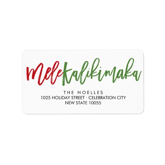 Mele Kalikimaka Brushed Christmas Address Labels