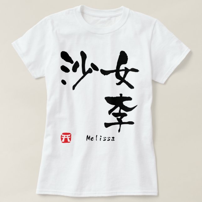 Melissa Kanji T-Shirt (Design Front)