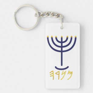 Menorah Key Chain Navy Gold