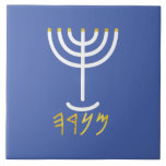 Menorah Paleo Hebrew Ceramic Tile<br><div class="desc">Menorah Paleo Hebrew lettering. Personalise by adding your own name. To make this your own design 'Click to Customise Further" … or 'Transfer this design' to print the same design onto a different product. Where does the Menorah come from? It comes from the Bible, in the book of Exodus, chapter...</div>