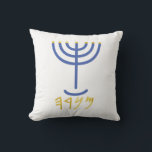 Menorah White Gold Blue Cushion<br><div class="desc">Menorah white gold blue Paleo Hebrew lettering. Personalise by adding your own name. To make this your own design 'Click to Customise Further" … or 'Transfer this design' to print the same design onto a different product. Where does the Menorah come from? It comes from the Bible, in the book...</div>