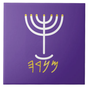 Menorah White Purple Ceramic Tile