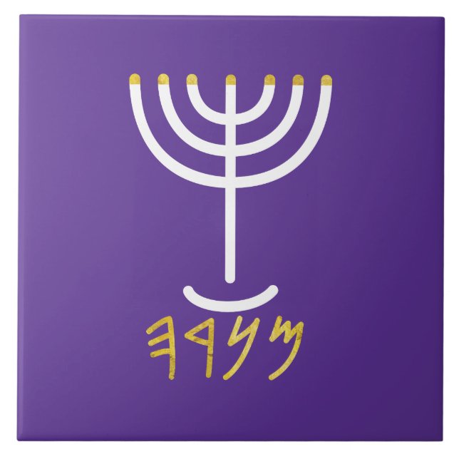 Menorah White Purple Ceramic Tile (Front)