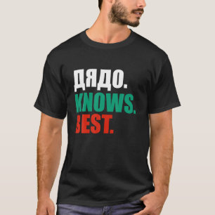 Mens Dyado Knows Best Proud Bulgarian Trikolor Gif T-Shirt