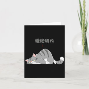 Mens Funny Tired Mum Dad Japanese Cute Cat Card