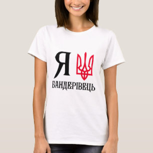 Mens Ukrainian Symbols Ukrainian Quote Ukrainian E T-Shirt