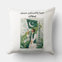 Mera Pakistan Meri Pehchan Minar-e-Pakistan Indepe