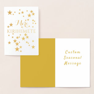 MERI KIRIHIMETE MĀORI NZ MERRY CHRISTMAS GOLD STAR FOIL CARD