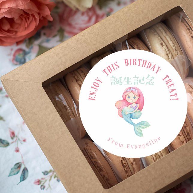 Mermaid Birthday Treat Watercolor Classic Round Sticker (Creator Uploaded)