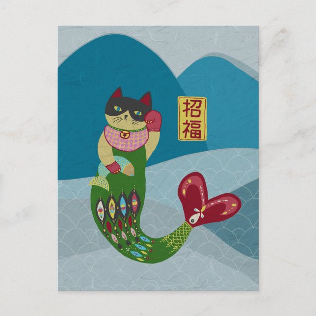 Mermaid cat Manekineko beckoning cat Postcard (Front)