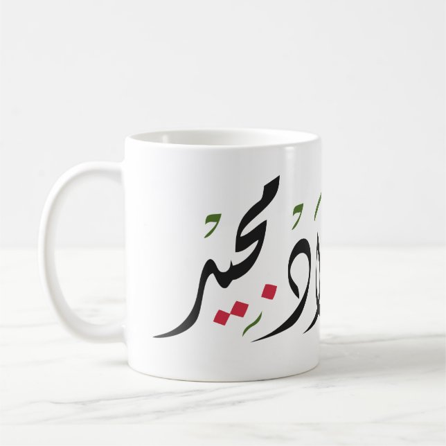 Merry Christmas (Arabic) Coffee Mug (Left)
