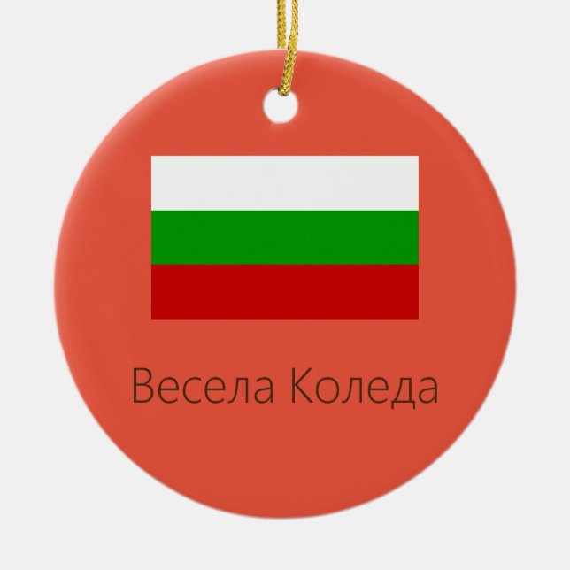 Merry Christmas Bulgaria Ornament (Front)