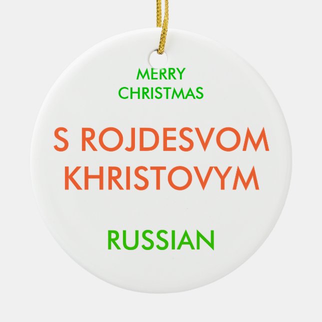 MERRY CHRISTMAS, CERAMIC ORNAMENT (Front)
