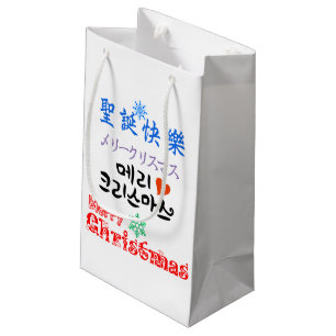 Merry Christmas emoji Small Gift Bag