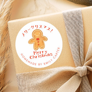 Merry Christmas Holiday Cookie Gingerbread White Classic Round Sticker