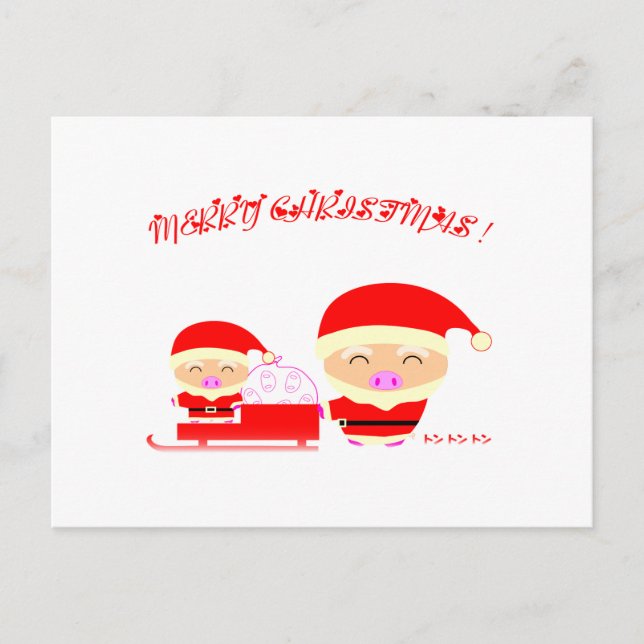 Merry Christmas Holiday Postcard (Front)