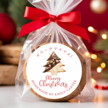 Merry Christmas Holiday Tree Cookie White Red