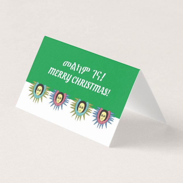 Merry Christmas in Amharic and English (Front)