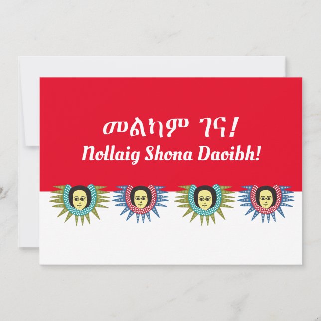 Merry christmas in Amharic and Irish Holiday Card (Front)