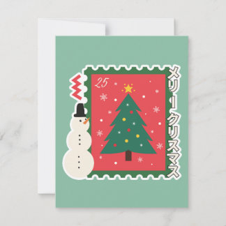 Merry Christmas in Japanese | Cute Christmas Tree Holiday Card