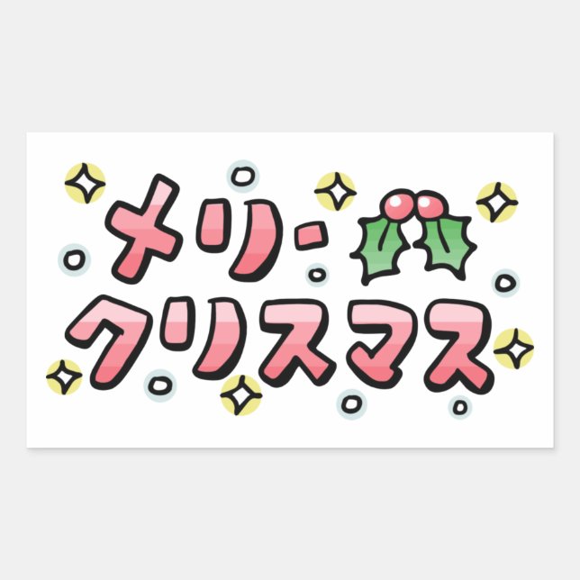 Merry Christmas (Japanese) Rectangular Sticker (Front)
