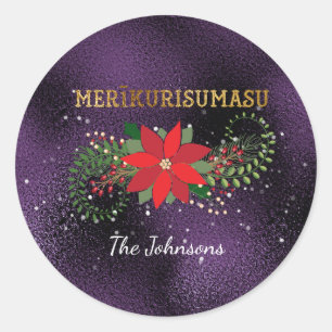 Merry Christmas Merikurimasu Japanese Purple Glass Classic Round Sticker