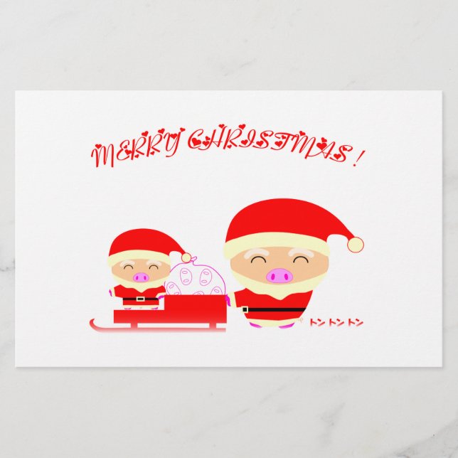 Merry Christmas Stationery (Front)