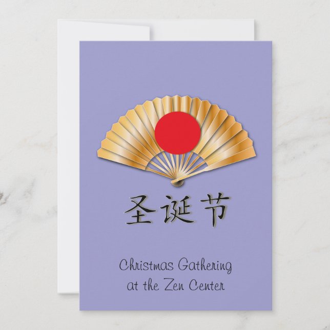 Merry Christmas with Golden Fan Holiday Card (Front)