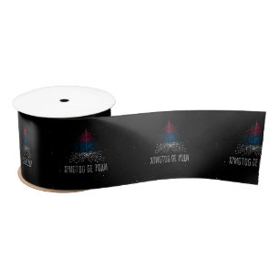 Merry Christmas with Serbia flag Satin Ribbon