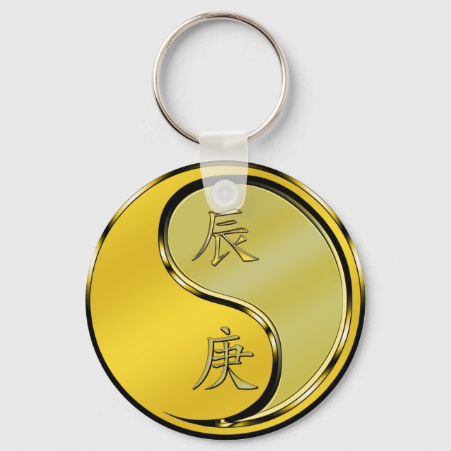 Metal Dragon Key Ring (Front)