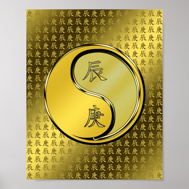 Metal Dragon Poster (Front)