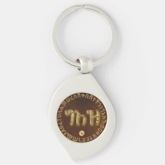 Metal Keychain – Timeless Ethiopian Design