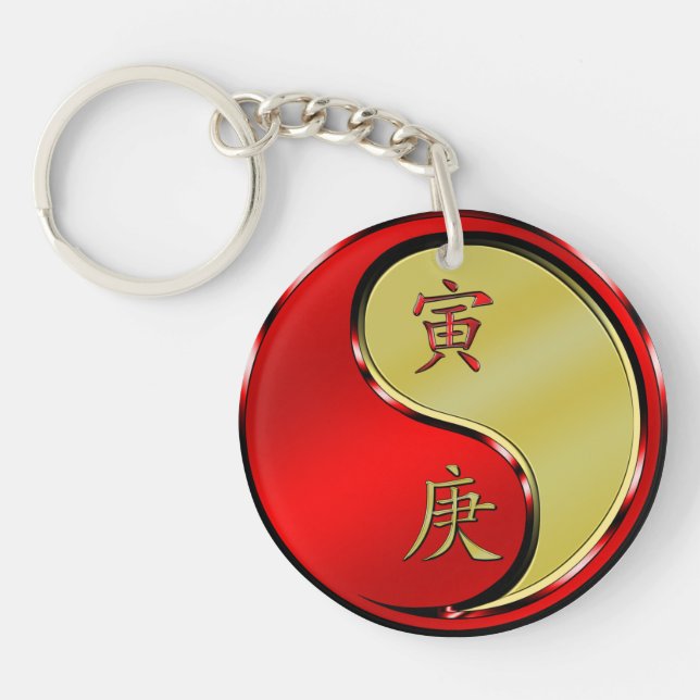 Metal Tiger Key Ring (Front)