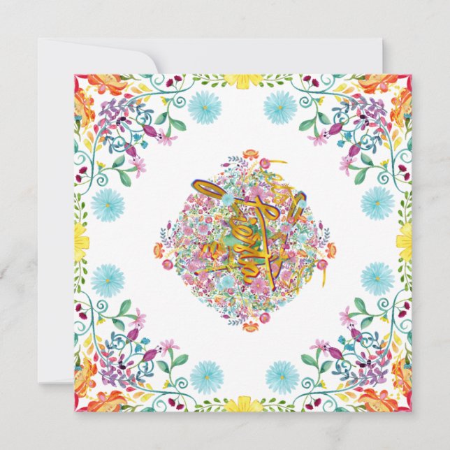 Mexican Fiesta Folk Flowers Llama Gold ANY EVENT Invitation (Front)