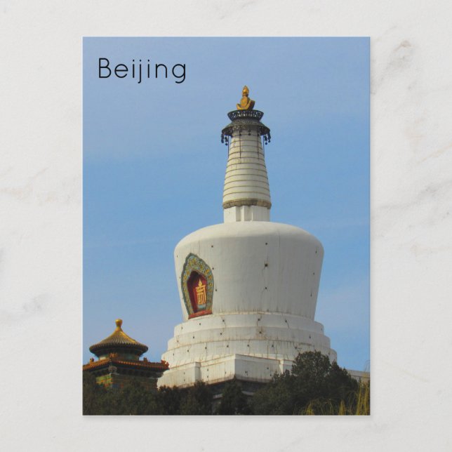 miaoying stupa beijing postcard (Front)