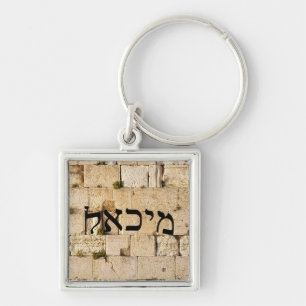 Michael, Mikhail - HaKotel (The Western Wall) Key Ring