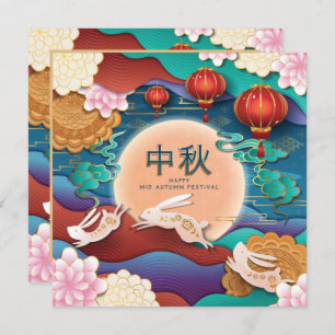Mid-Autumn Festival Lanterns Bunnies Invitation