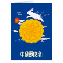 Mid Autumn Festival Mooncake Jumping Moon Rabbit