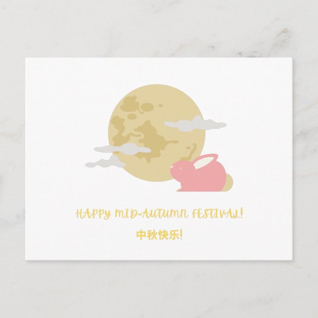 Mid autumn festival postcard (Front)