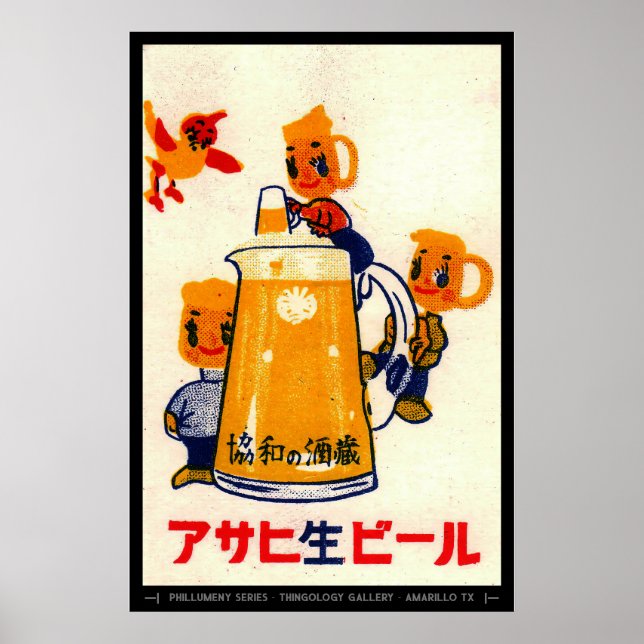 Mid Century Matchbox Cover Art Poster (Front)