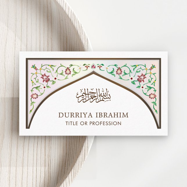 Middle Eastern Arabian Style Brown Islamic Muslim Business Card (Creator Uploaded)