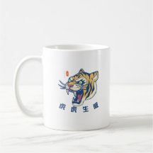 Mighty Tiger Mugs & Cups – Sip with Strength and S