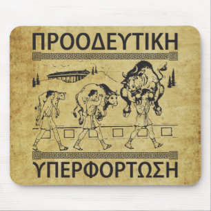 Milo And The Bull - Progressive Overload - Workout Mouse Pad