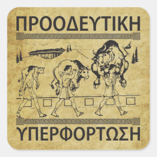 Milo And The Bull - Progressive Overload - Workout Square Sticker