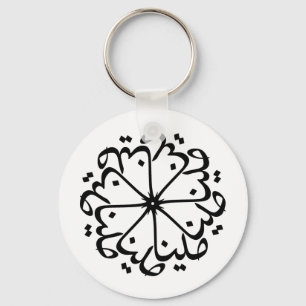 Mina 006 key ring