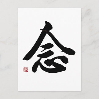 Mindful Regular Script Calligraphy | Zen Home Deco Postcard
