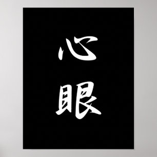 Mind's eye - Shinkan Poster