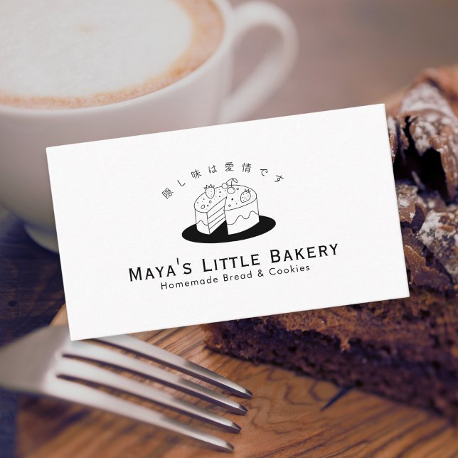 Minimal Cute Cake Logo Bakery Pastry Chef Business Card (Creator Uploaded)