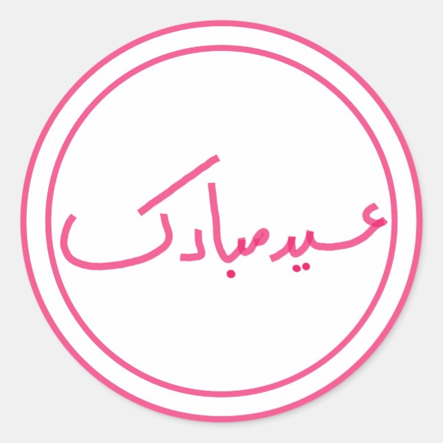 Minimal Eid Mubarak Hand written pink  Classic Round Sticker (Front)