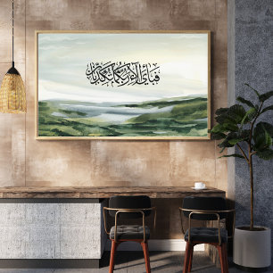 Minimal Islamic Wall Art – Surah Rahman Verse